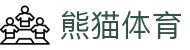 熊猫体育「中国」官方网站 - 快乐运动,智慧健身